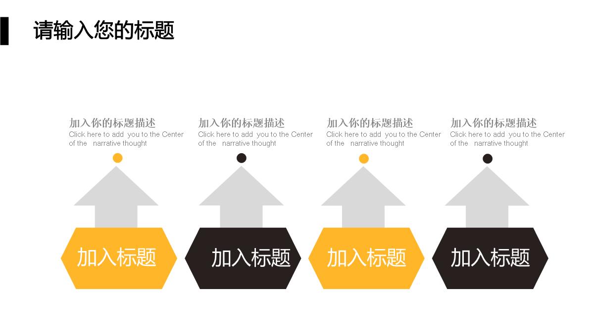 简约商务房地产行业商业计划工作汇报总结PPT模板_20