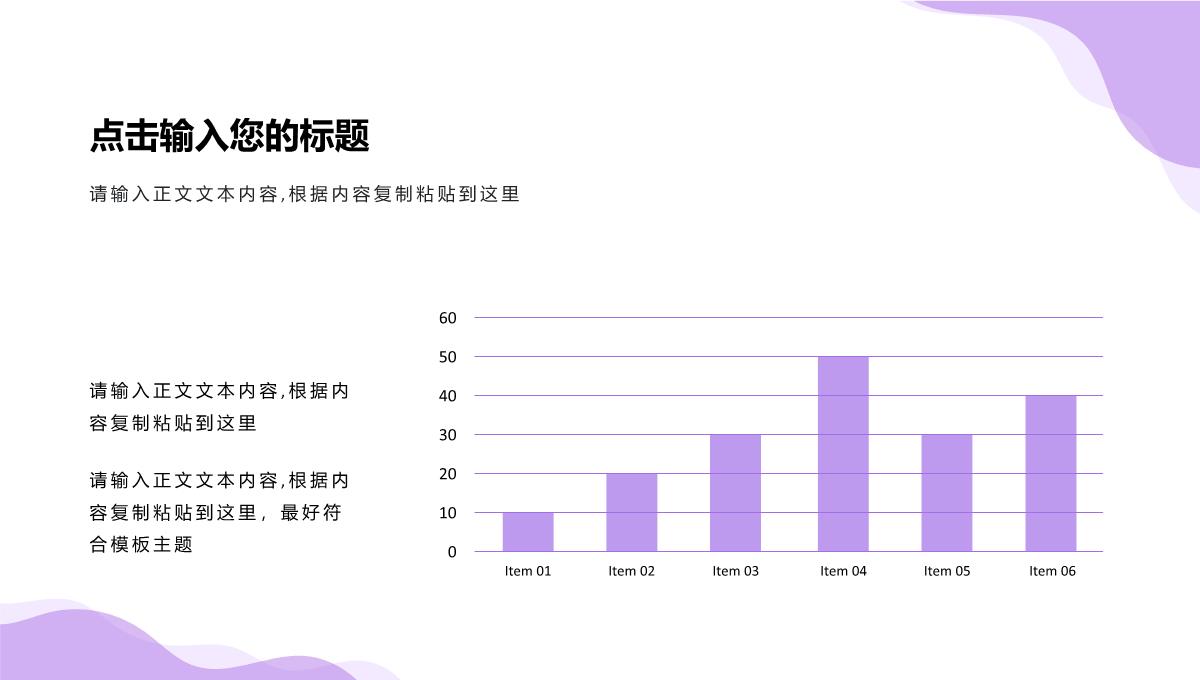 市场数据分析商业计划书商务报告项目推广PPT模板_13