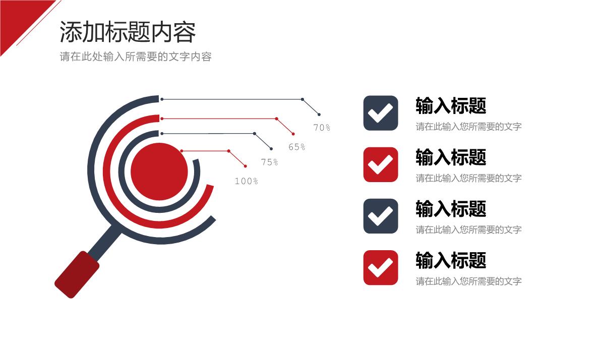 商务风项目计划书介绍品牌合作融资方案PPT模板_09