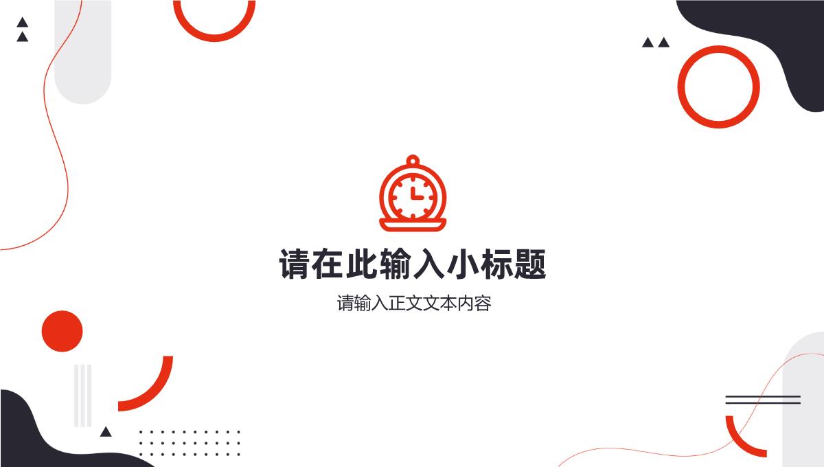 公司融资商业计划书融资计划项目策划公司介绍PPT模板_17