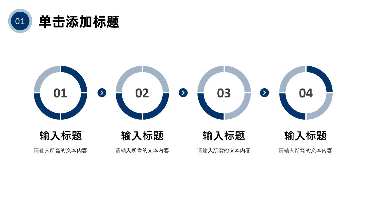 大气商务风创业计划书演讲商业合作项目招商融资策划方案PPT模板_04