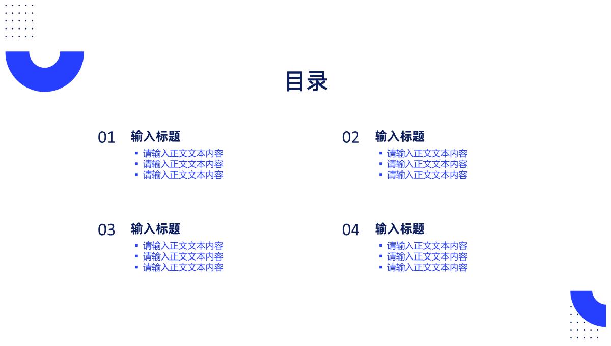 商业计划书战略规划市场策划项目融资推广PPT模板_02