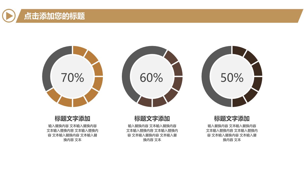 招商融资项目推广商业计划书PPT模板_07