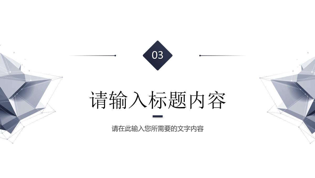 创业项目招商加盟合作方案商业融资计划书汇报PPT模板_15