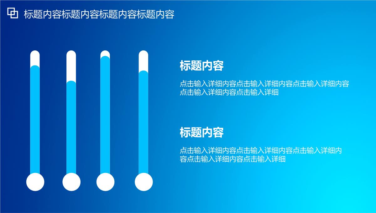 IOS欧美商务商业计划书PPT模板_04