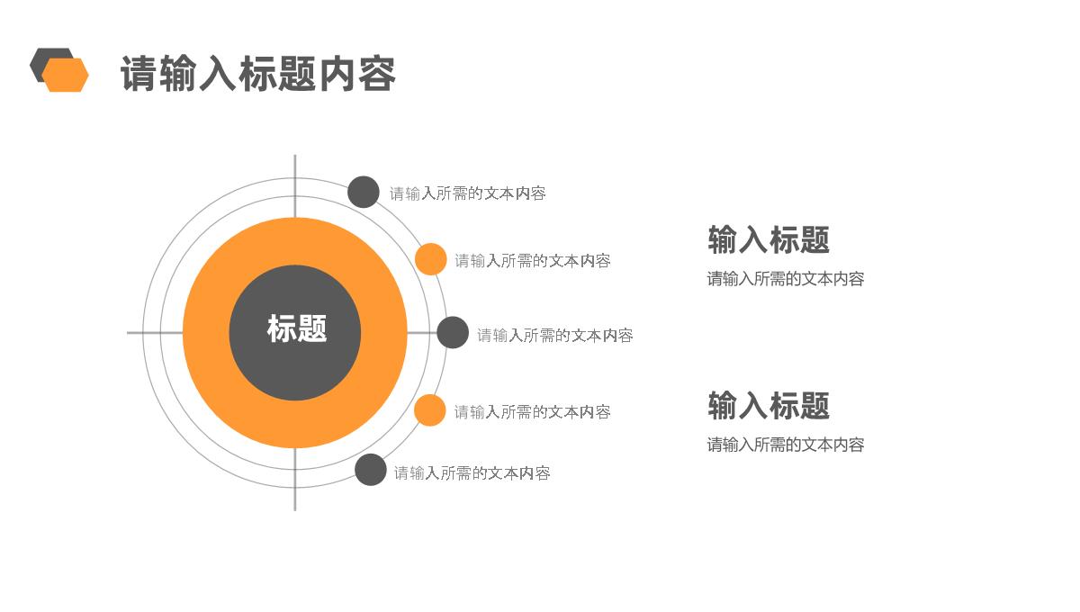 简约风品牌项目招商融资计划产品推广宣传策划PPT模板_13