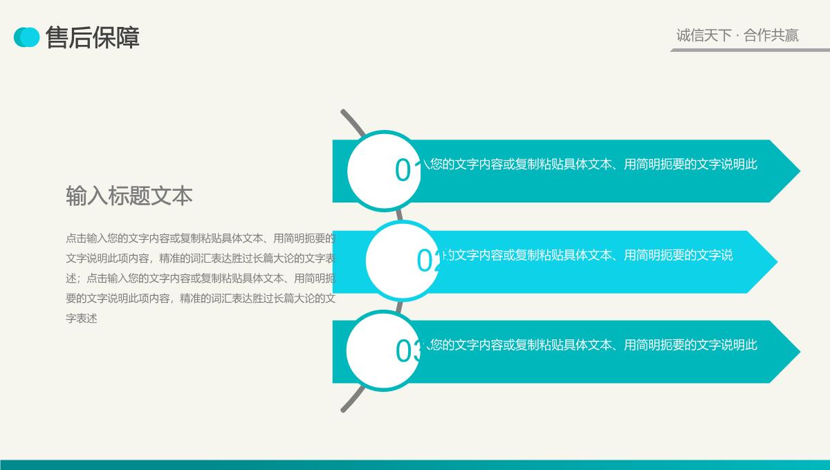 小清新简约商务商业产品宣传计划书PPT模板_17