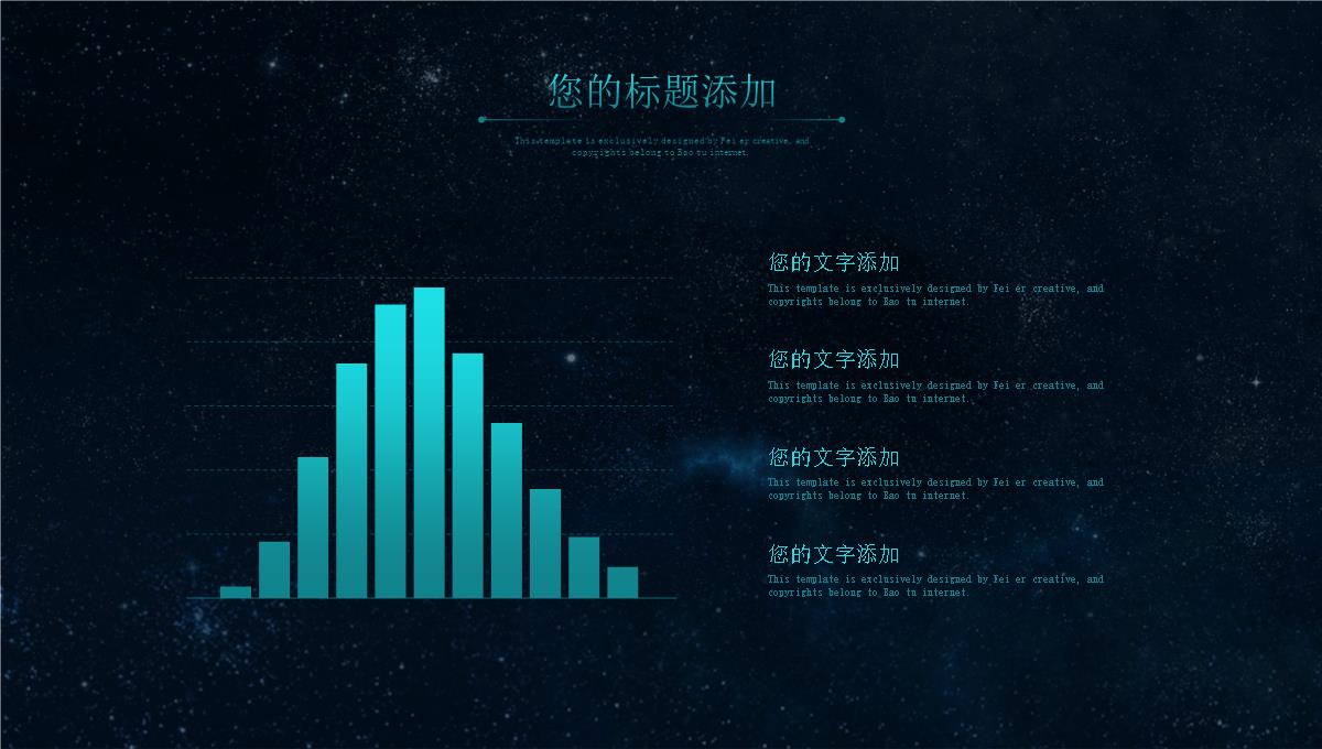 黑色科技质感动态区块链商业计划书PPT模板_07