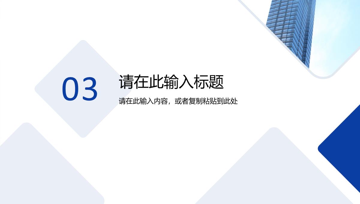 简约商务公司市场金融数据分析商业计划书商务报告项目推广宣传方案通用PPT模板_12