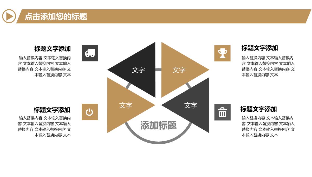 招商融资项目推广商业计划书PPT模板_12