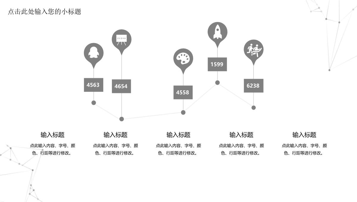 公司企业合作商业计划书PPT模板_06