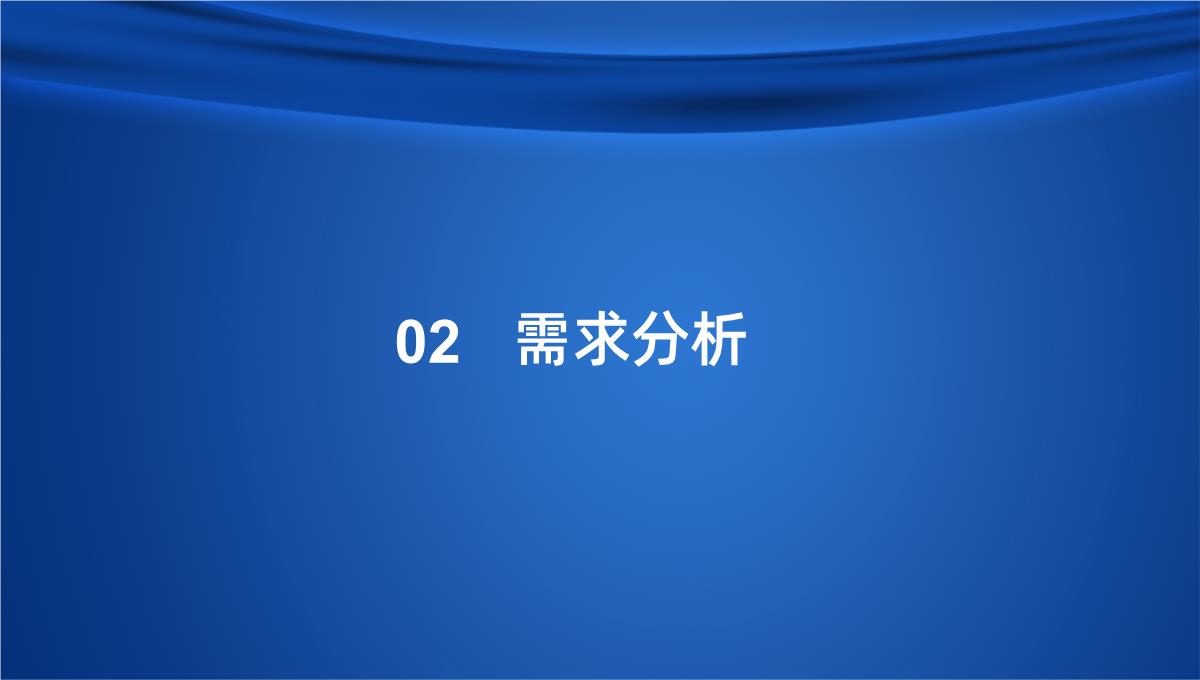 蓝色大气商务互联网时代公司商业金融创业项目计划书大学生创业营销推广活动PPT模板_07