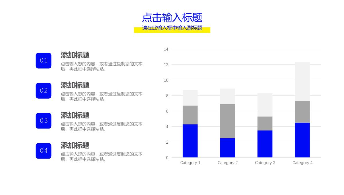 蓝色创业融资商业项目计划书PPT模板_04