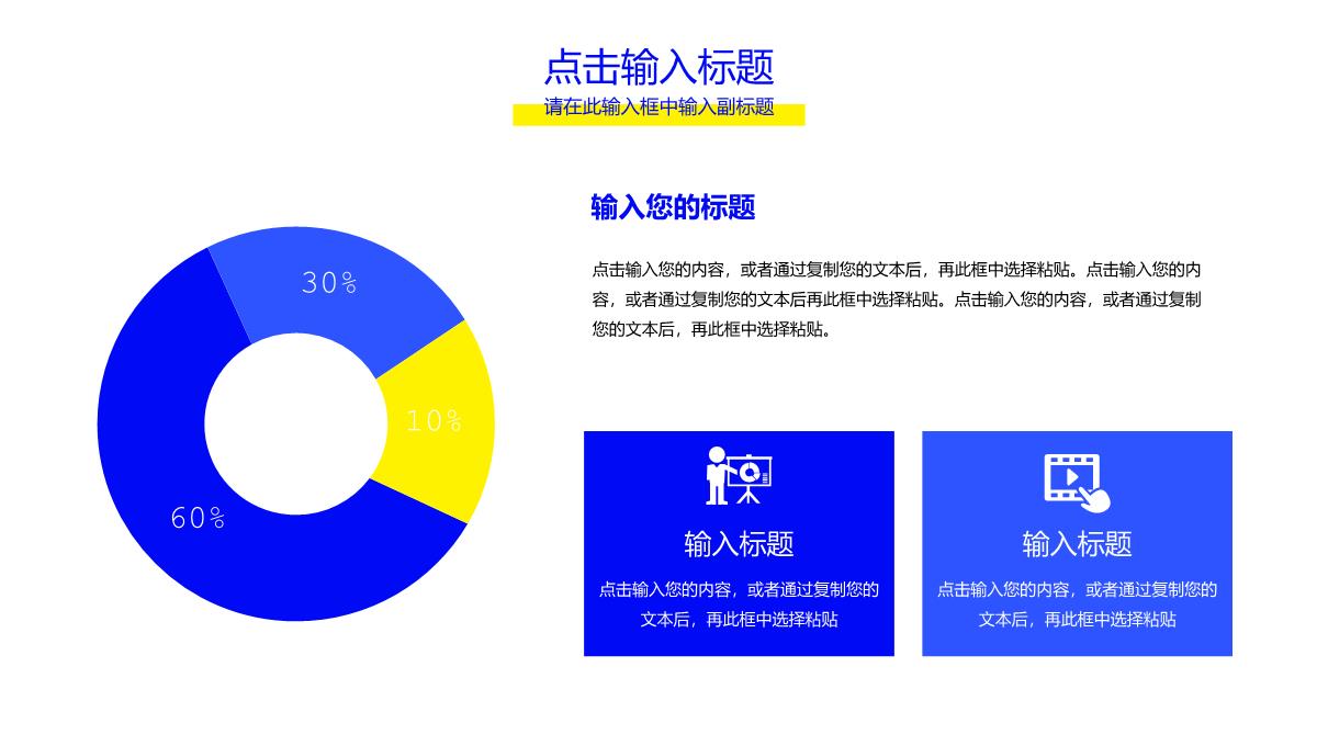 蓝色创业融资商业项目计划书PPT模板_05