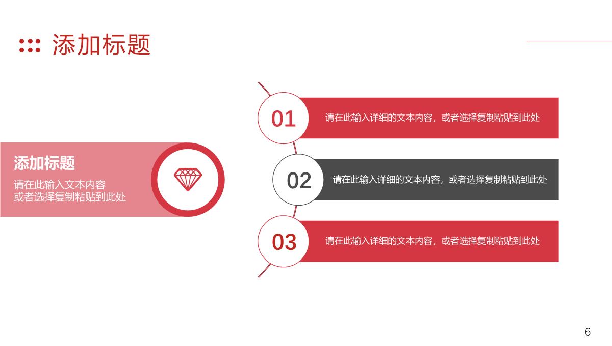 简约创业公司商业计划书企业合作项目融资招商加盟方案汇报PPT模板_06