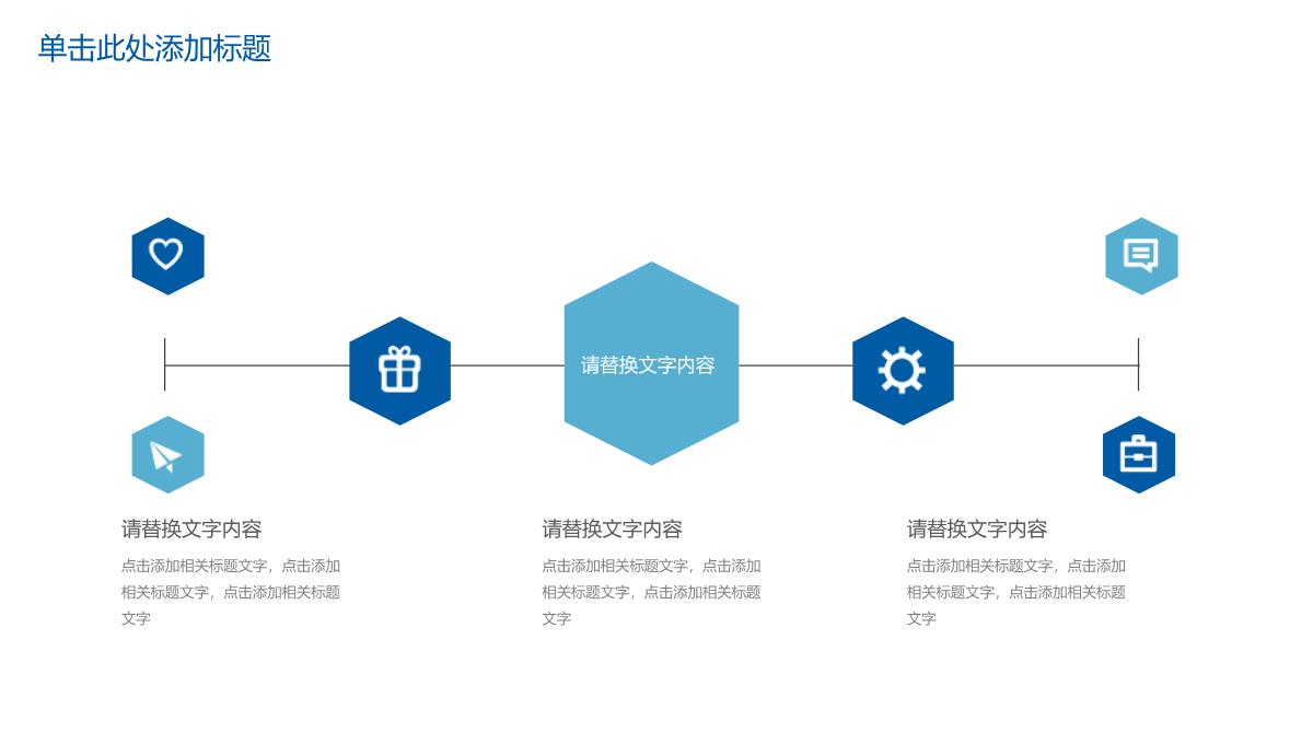 简约互联网营销推广商业项目计划书工作汇报PPT模板_23