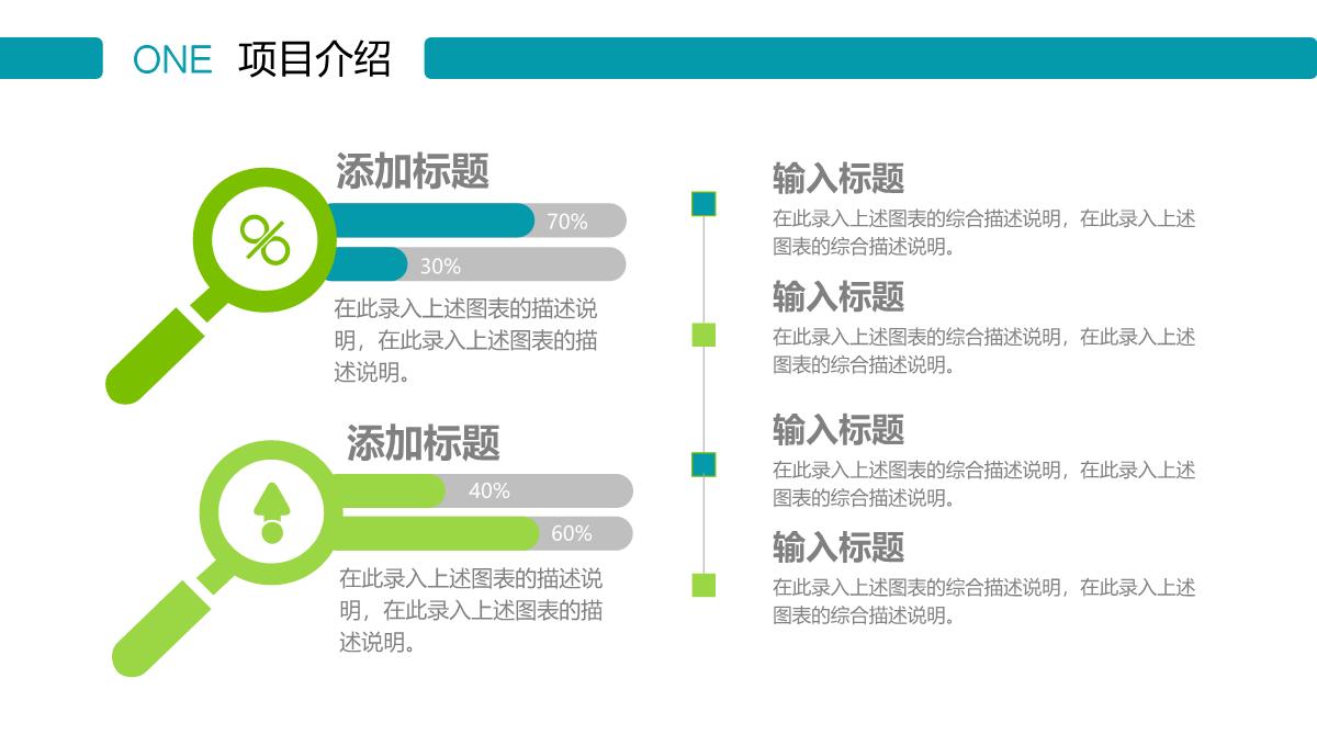 简洁生动蓝色科技商业计划书述职报告PPT模板_05