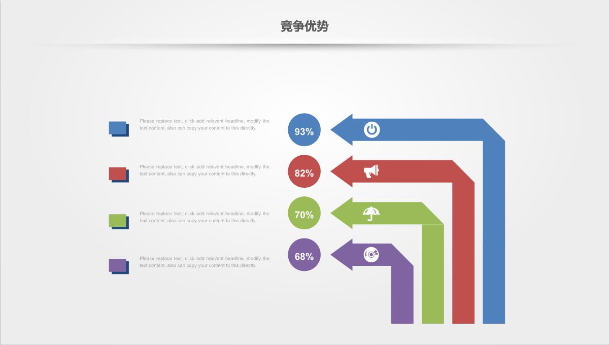 框架完整商业项目计划书PPT模板_12