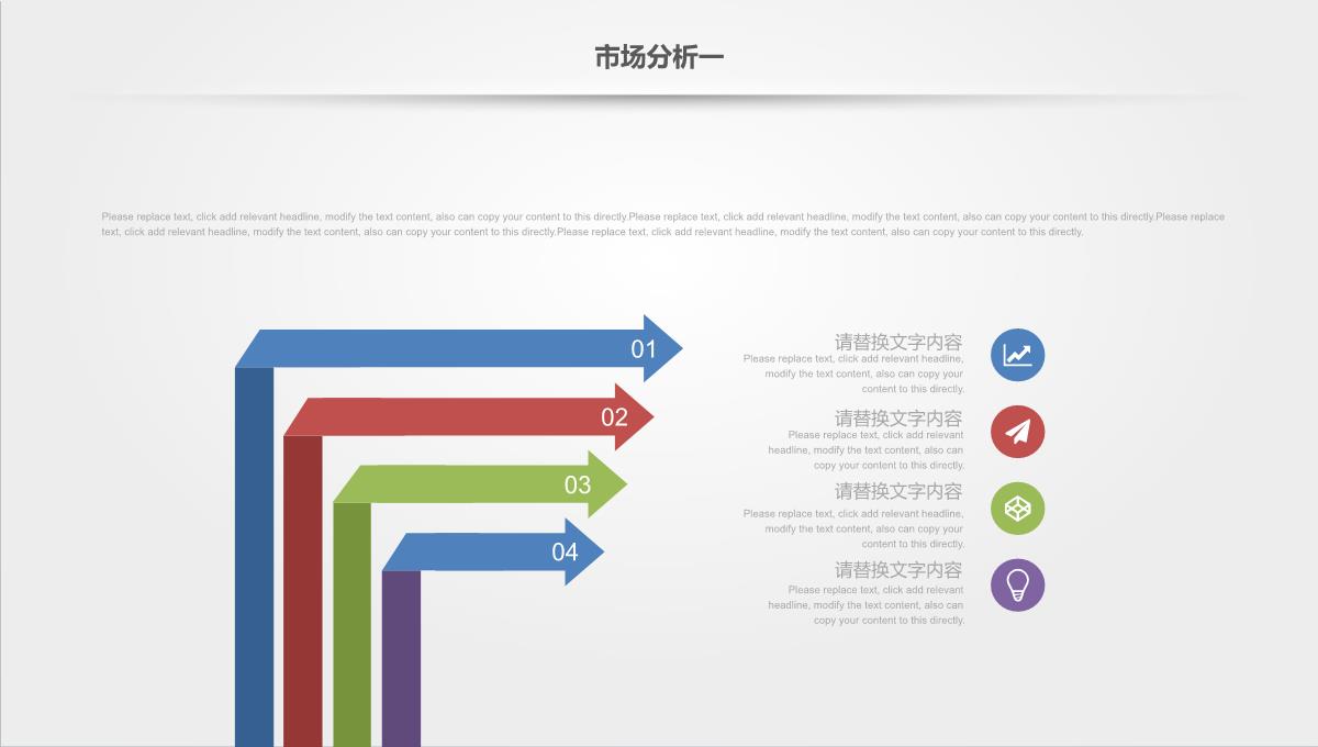 框架完整商业项目计划书PPT模板_14