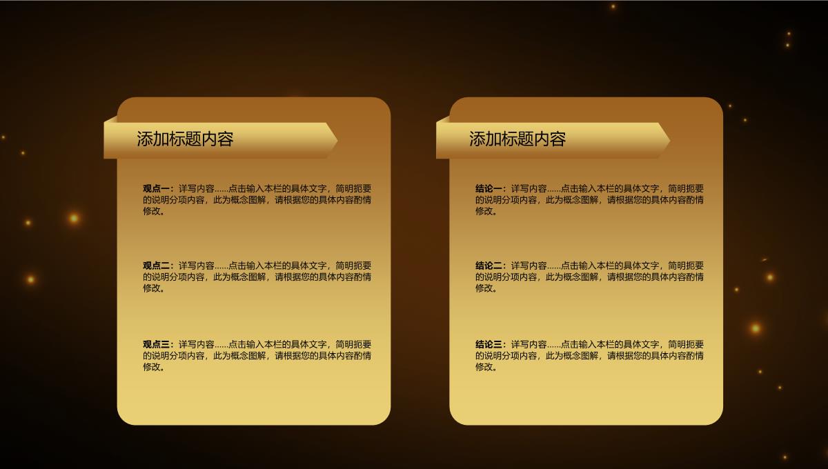 高端精美金融理财商业计划书PPT模板_11