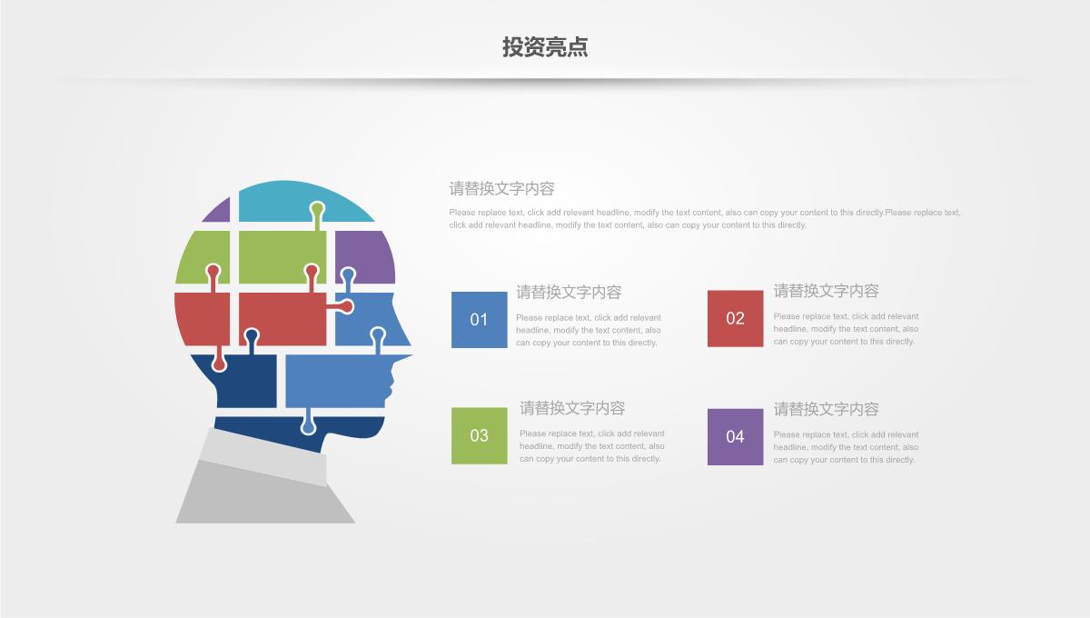 框架完整商业项目计划书PPT模板_04