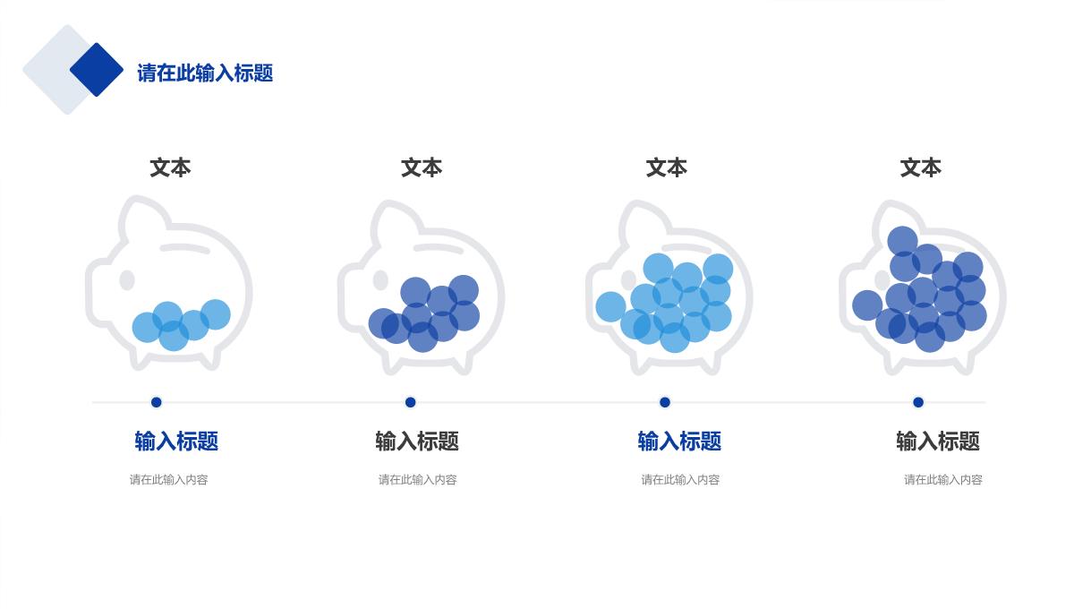 简约商务公司市场金融数据分析商业计划书商务报告项目推广宣传方案通用PPT模板_09