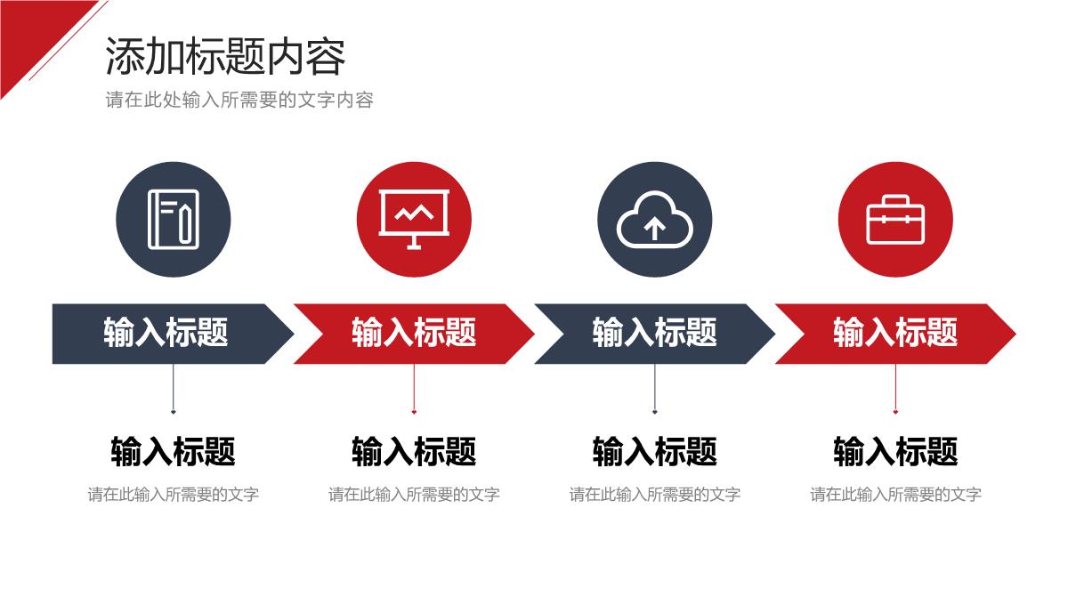 商务风项目计划书介绍品牌合作融资方案PPT模板_10