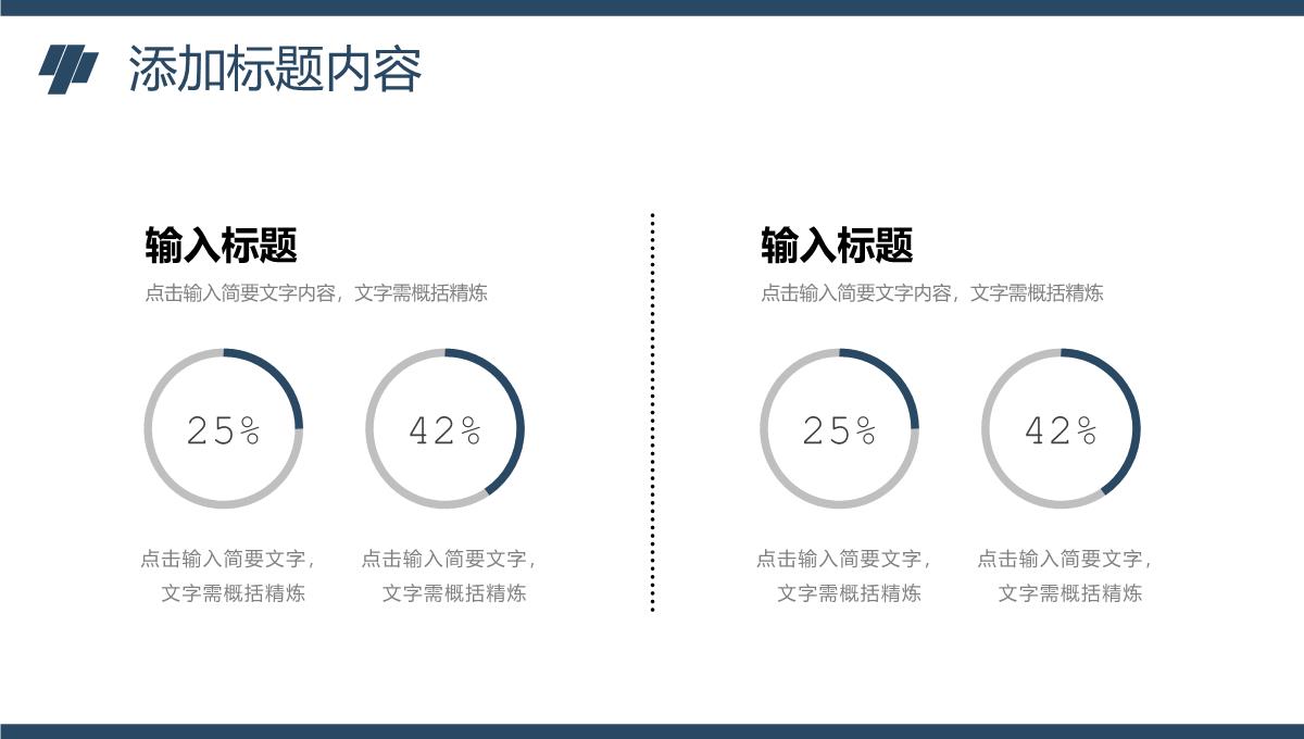 企业产品宣传策划项目计划书商业合作发展融资方案PPT模板_10