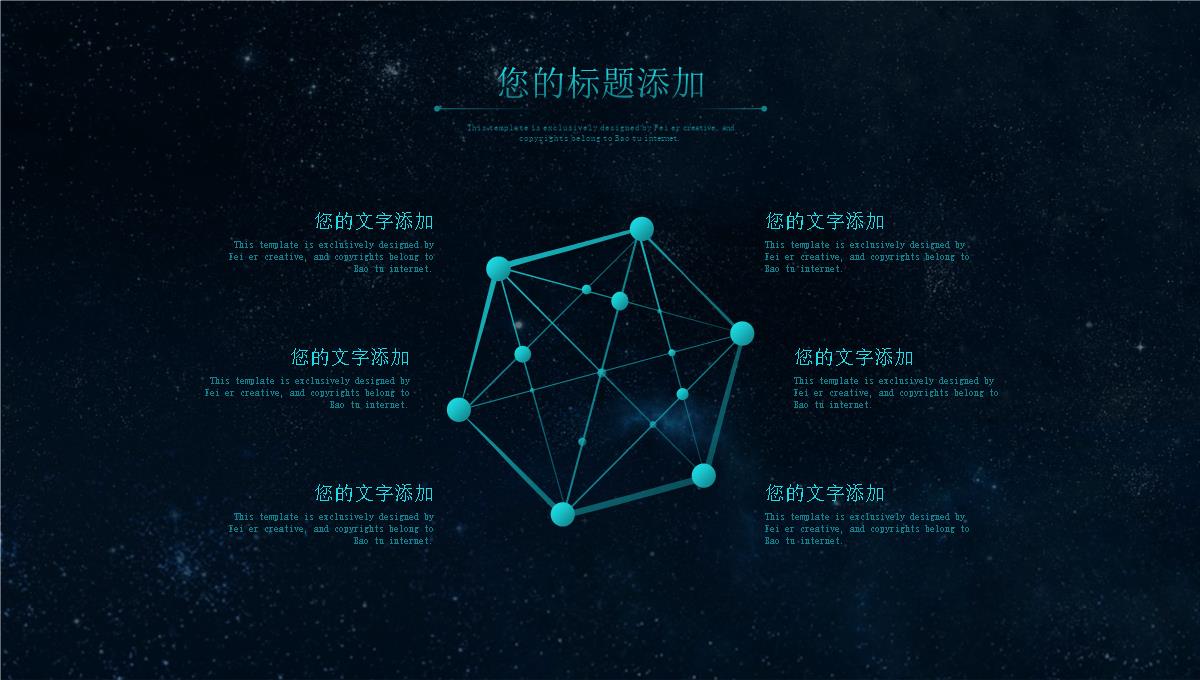 黑色科技质感动态区块链商业计划书PPT模板_24