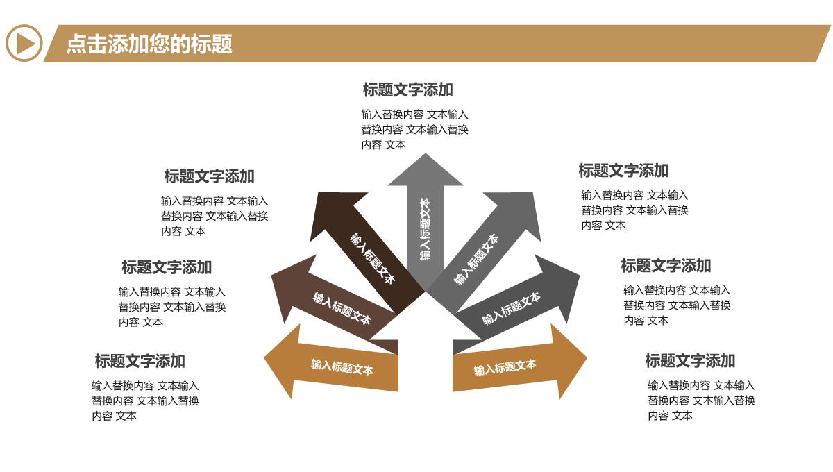 招商融资项目推广商业计划书PPT模板_08