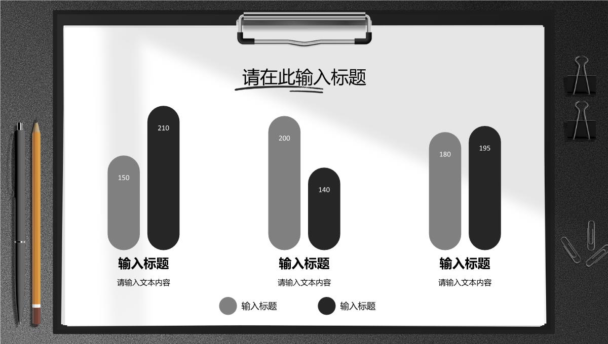 公司商业计划书产品项目招商融资合作计划方案PPT模板_07