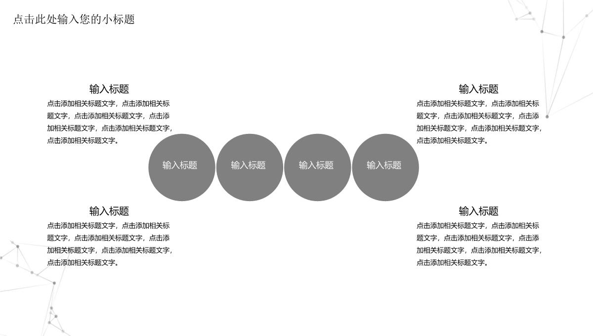 公司企业合作商业计划书PPT模板_05