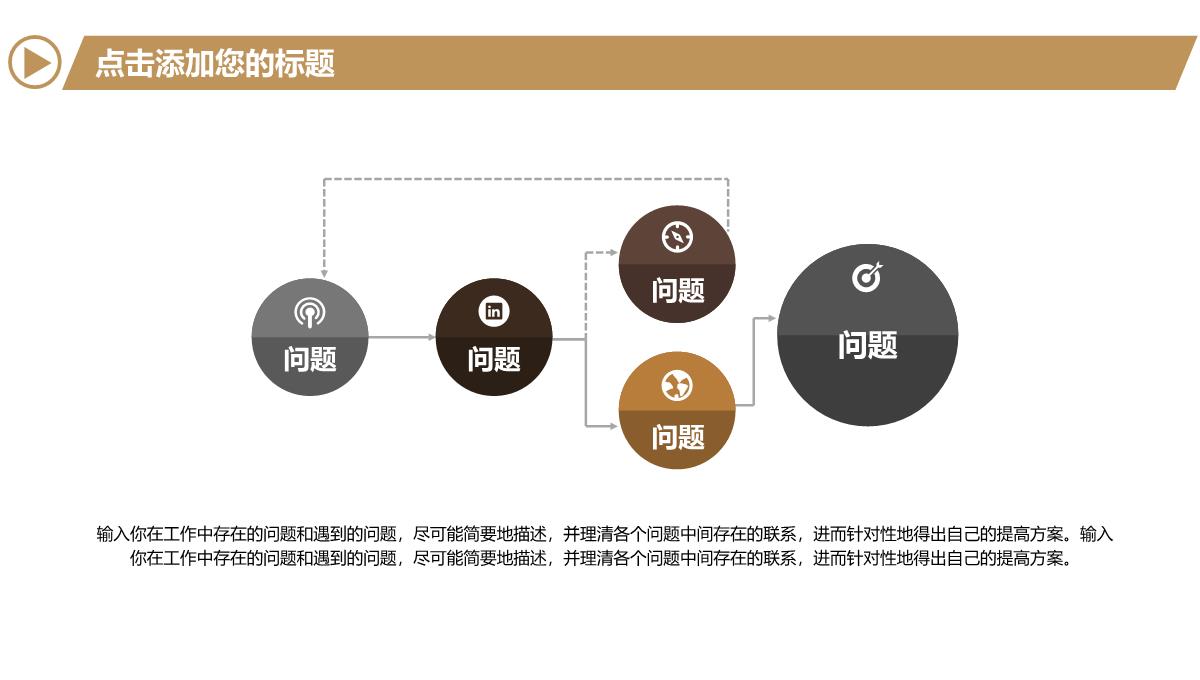 招商融资项目推广商业计划书PPT模板_16