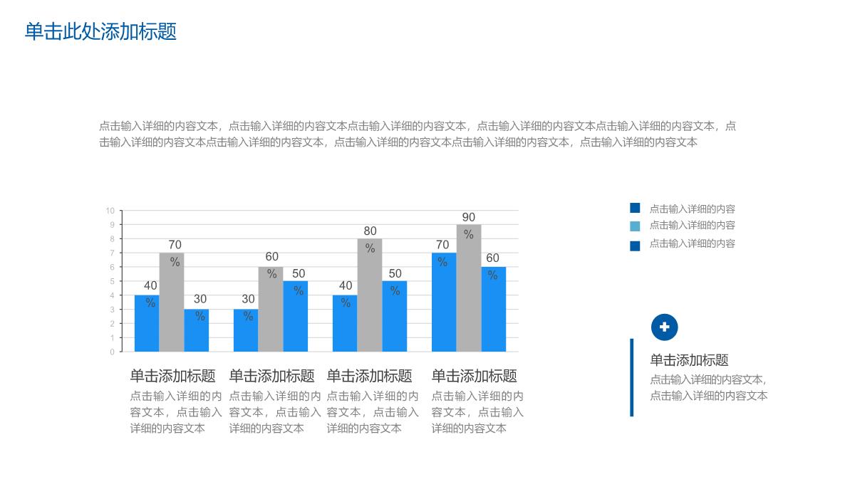 简约互联网营销推广商业项目计划书工作汇报PPT模板_21