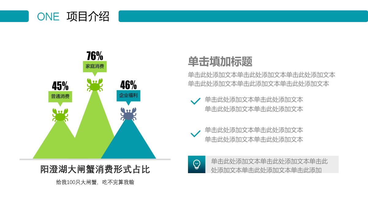 简洁生动蓝色科技商业计划书述职报告PPT模板_04