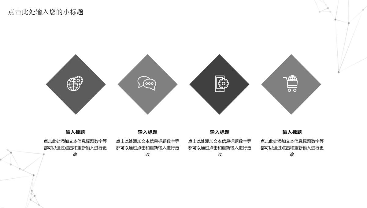 公司企业合作商业计划书PPT模板_12