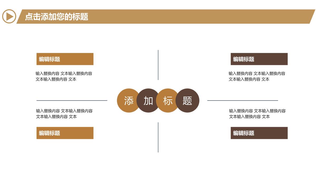 招商融资项目推广商业计划书PPT模板_10