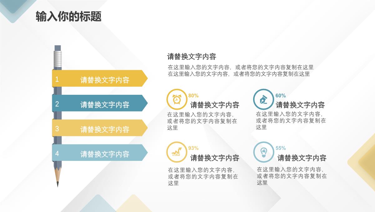 简约商务风商业计划书工作融资计划述职报告项目策划PPT模板_12