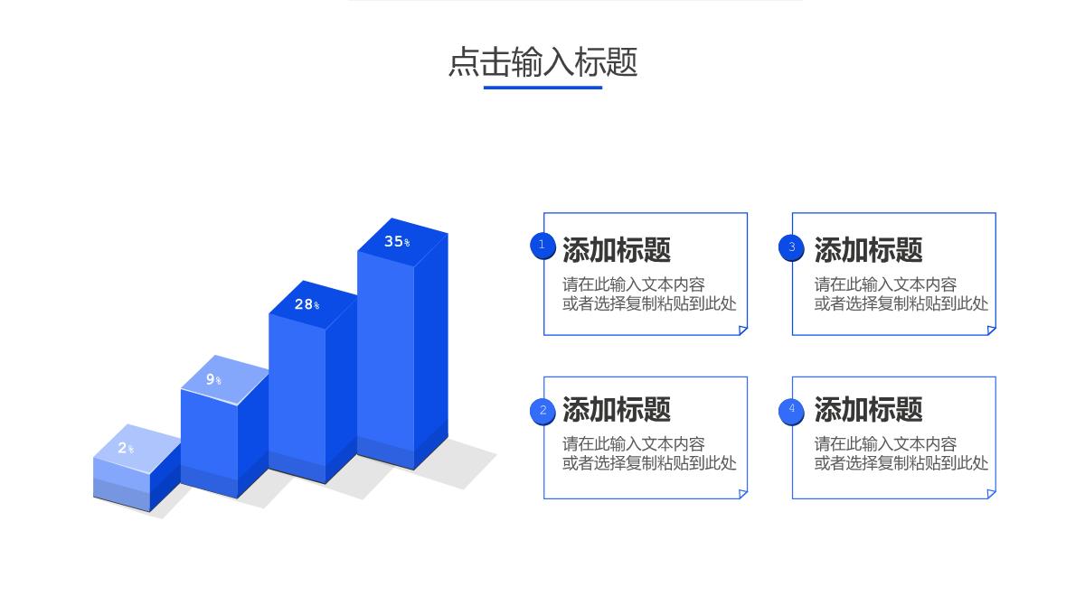 项目计划书商业合作产品宣传汇报产品活动策划招商融资方案PPT模板_14