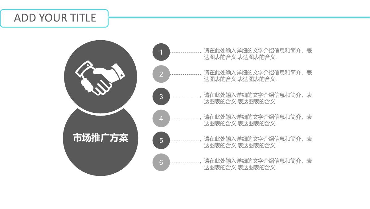 商业项目产品更新发布PPT模板_22