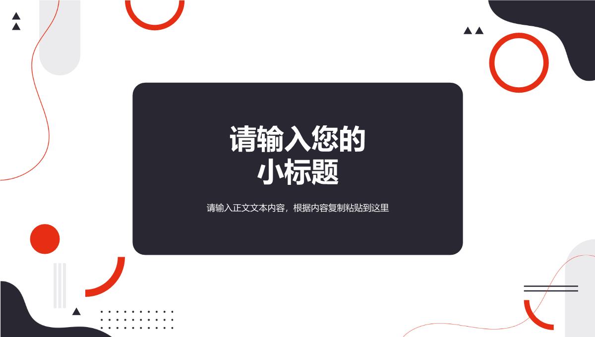 公司融资商业计划书融资计划项目策划公司介绍PPT模板_04