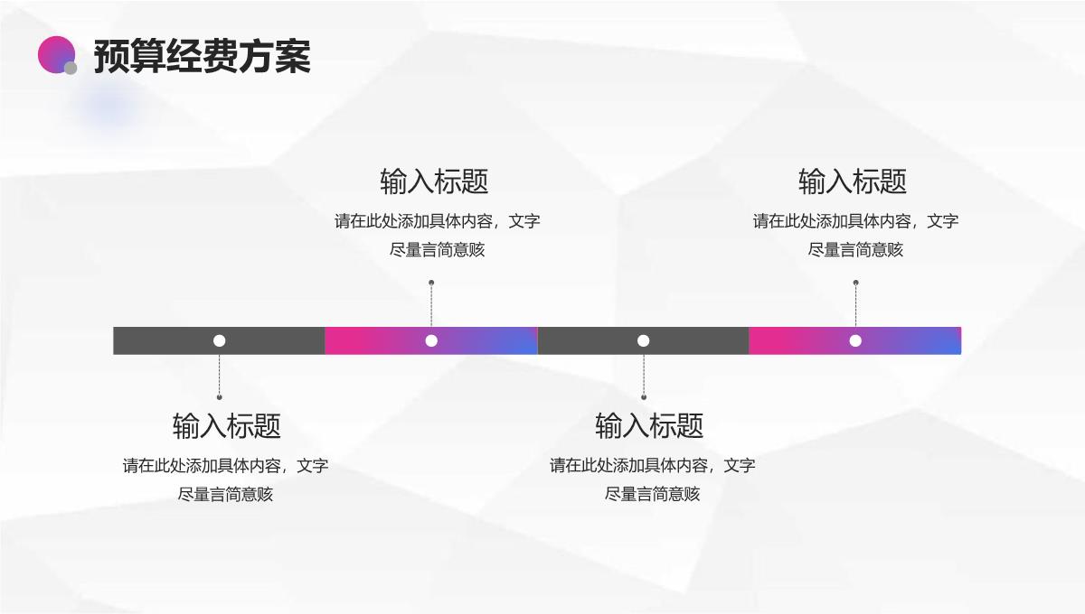 互联网时代商业创业融资计划书竞赛演讲稿专用PPT模板_12