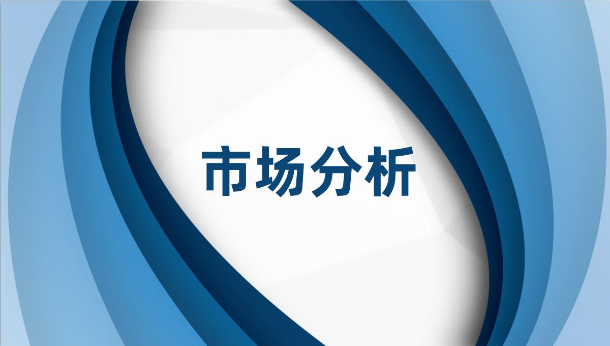 财务部门商业创业融资计划投资回报与财务规划方案PPT模板_14