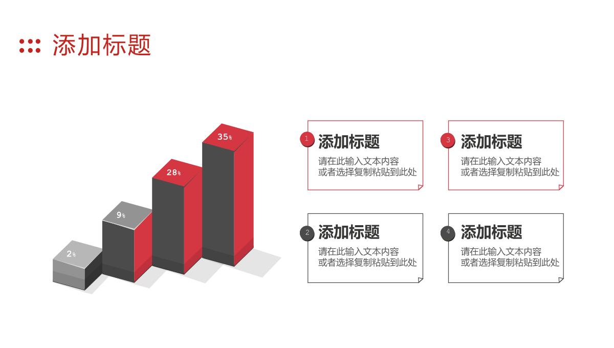 简约创业公司商业计划书企业合作项目融资招商加盟方案汇报PPT模板_14