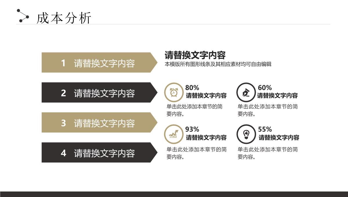 创业融资企业项目计划PPT模板_24