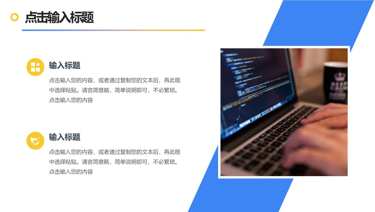 商业项目融资计划书营销策划推广活动项目企业培训专用PPT模板_04