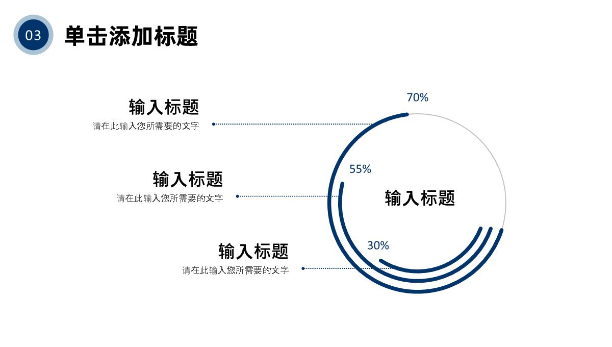 大气商务风创业计划书演讲商业合作项目招商融资策划方案PPT模板_14