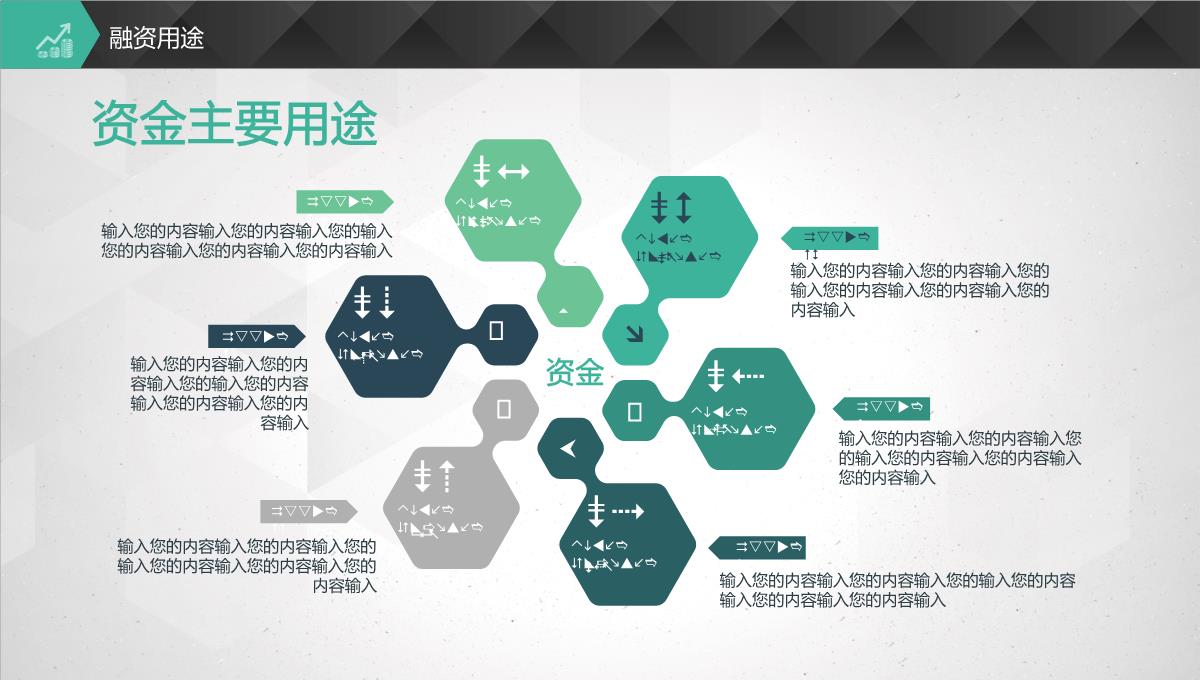 绿色科技动态商业融资计划书PPT模板_34