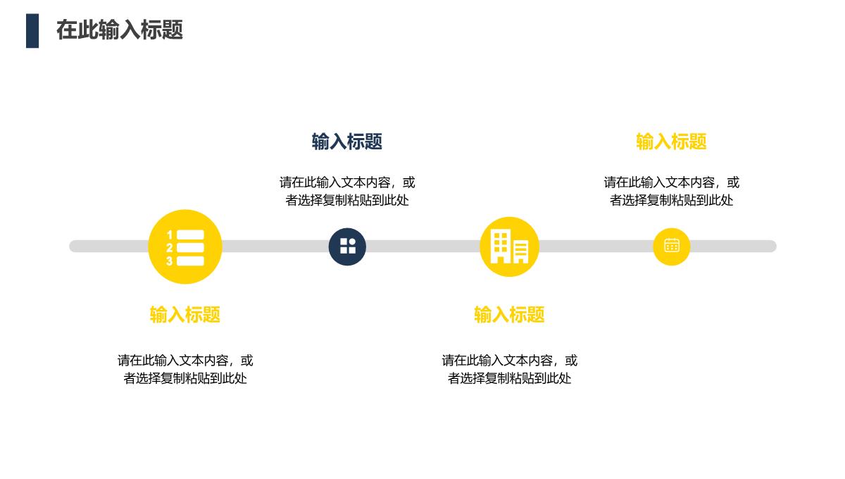 企业公司产品宣传策划商业项目计划书商业合作发展融资方案创业计划PPT模板_11