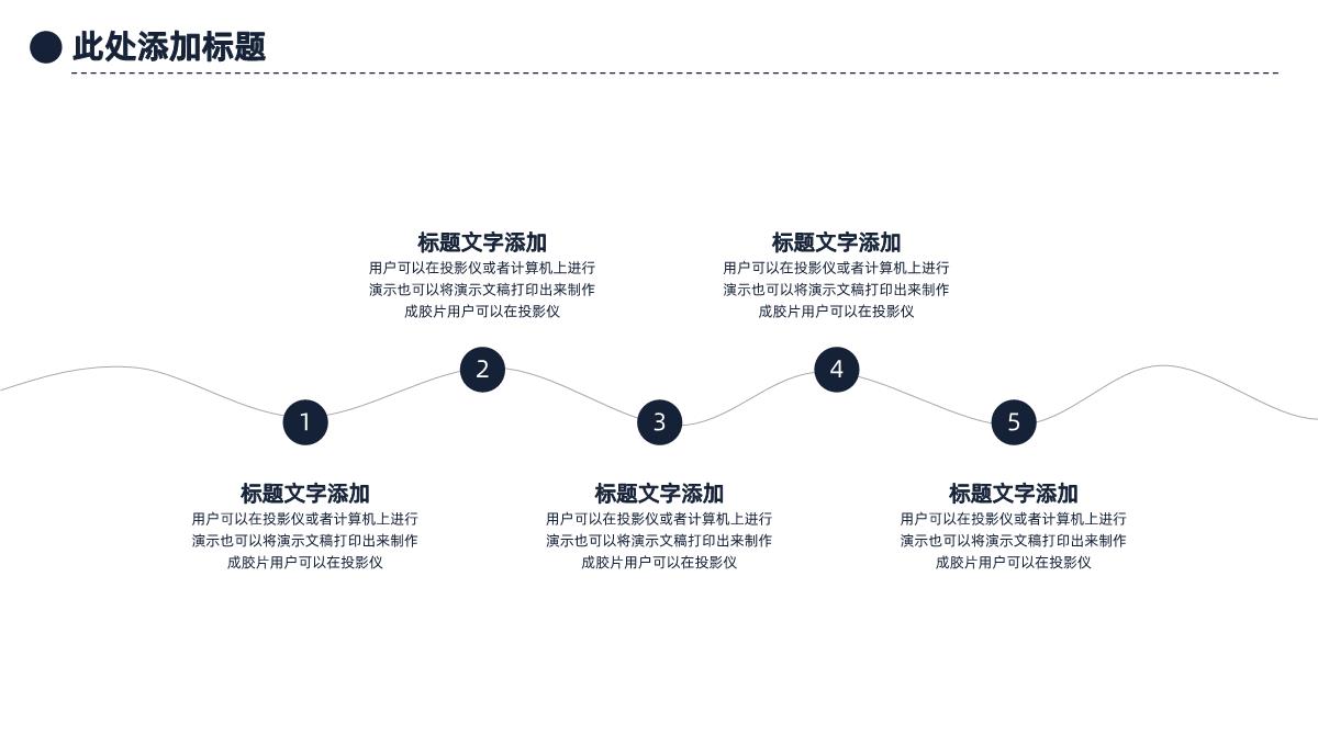 浅色商务风商业创业计划书PPT模板_16